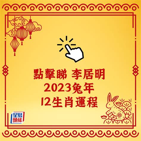 屬豬2023運勢|2023兔年運勢全預測／湯鎮瑋：生肖豬今年事業前程看好，財運。